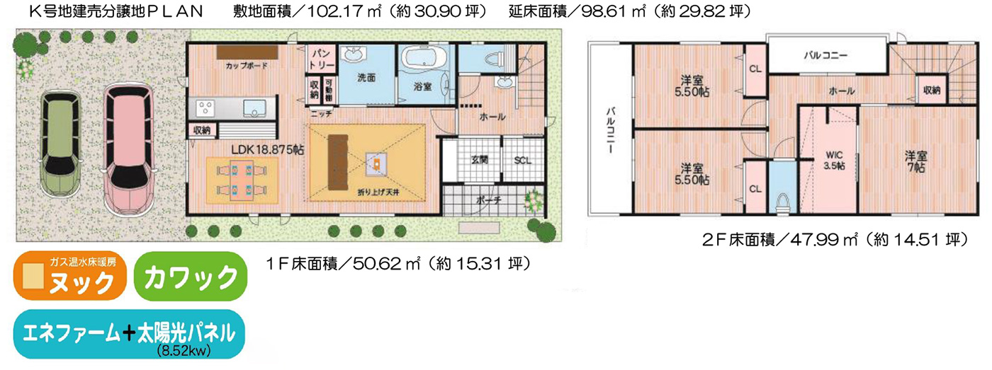 ヴェルデ森町パートⅠ 間取り図